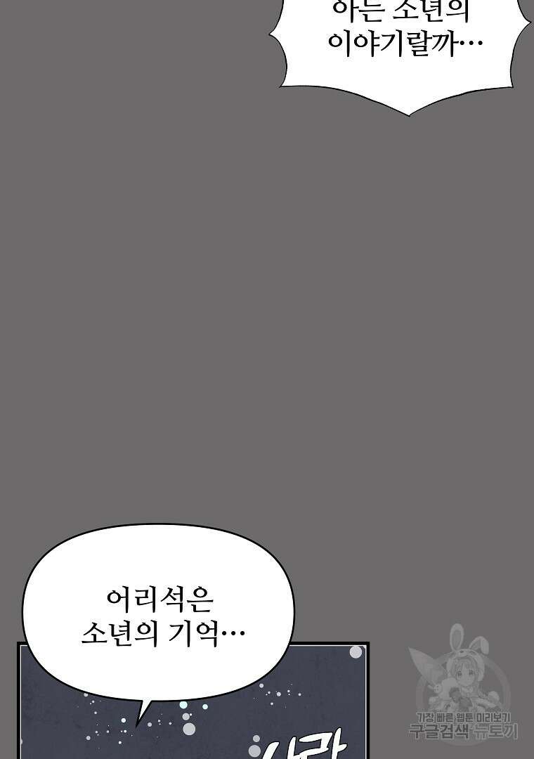 하수도 17화 7