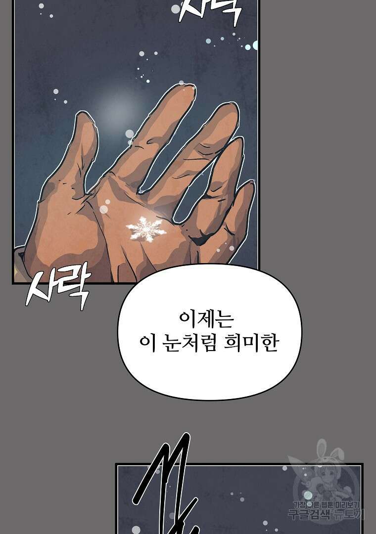 하수도 17화 8