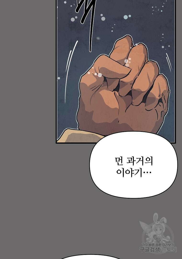 하수도 17화 9