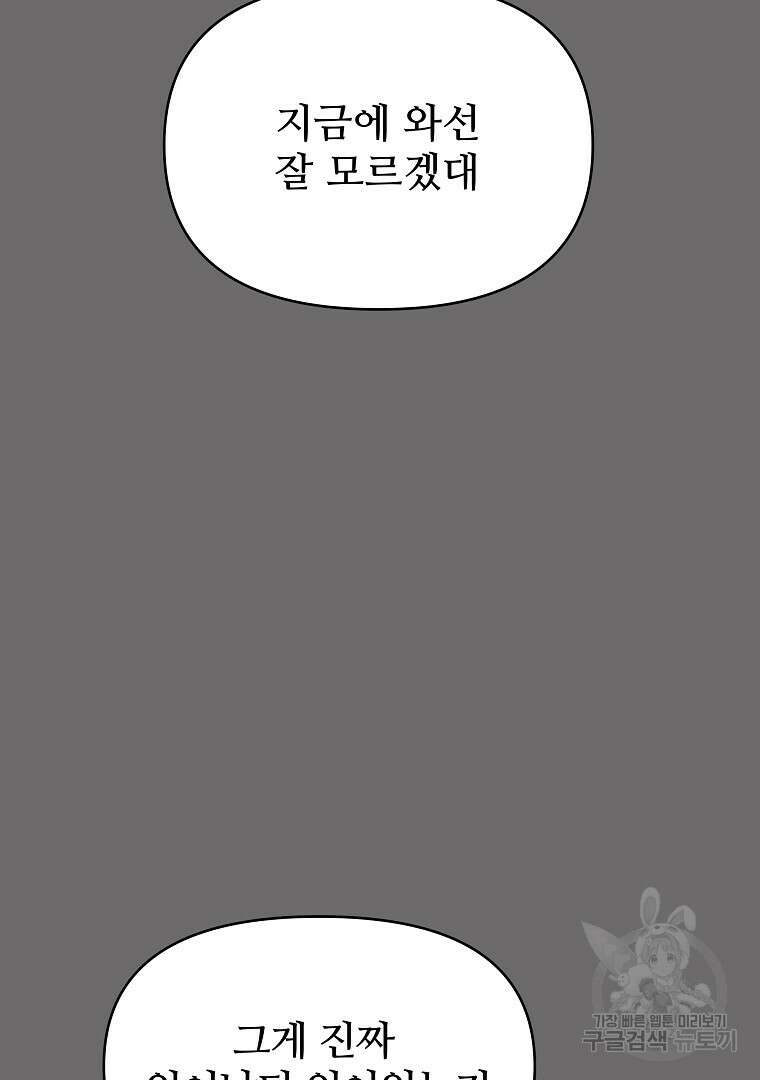 하수도 17화 10