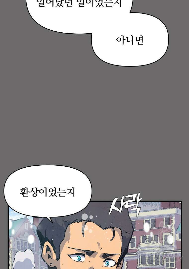 하수도 17화 11