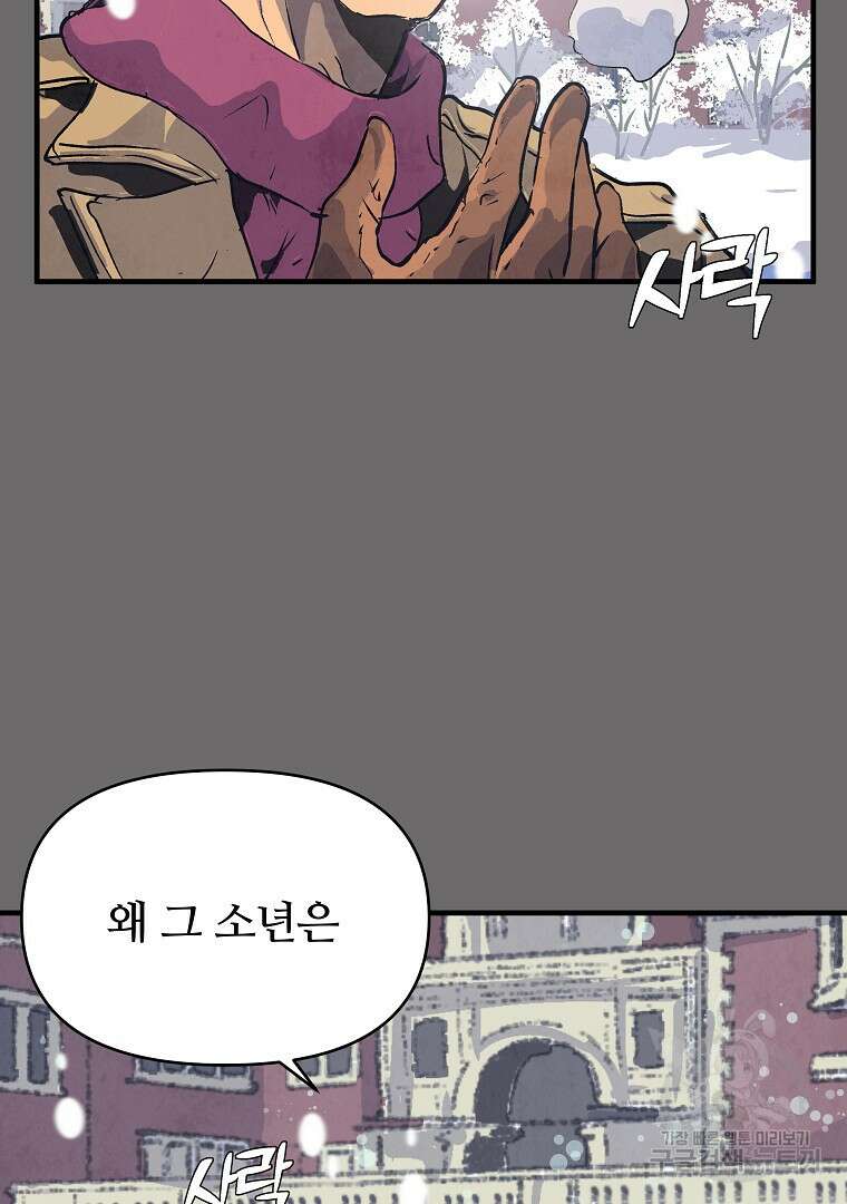 하수도 17화 13