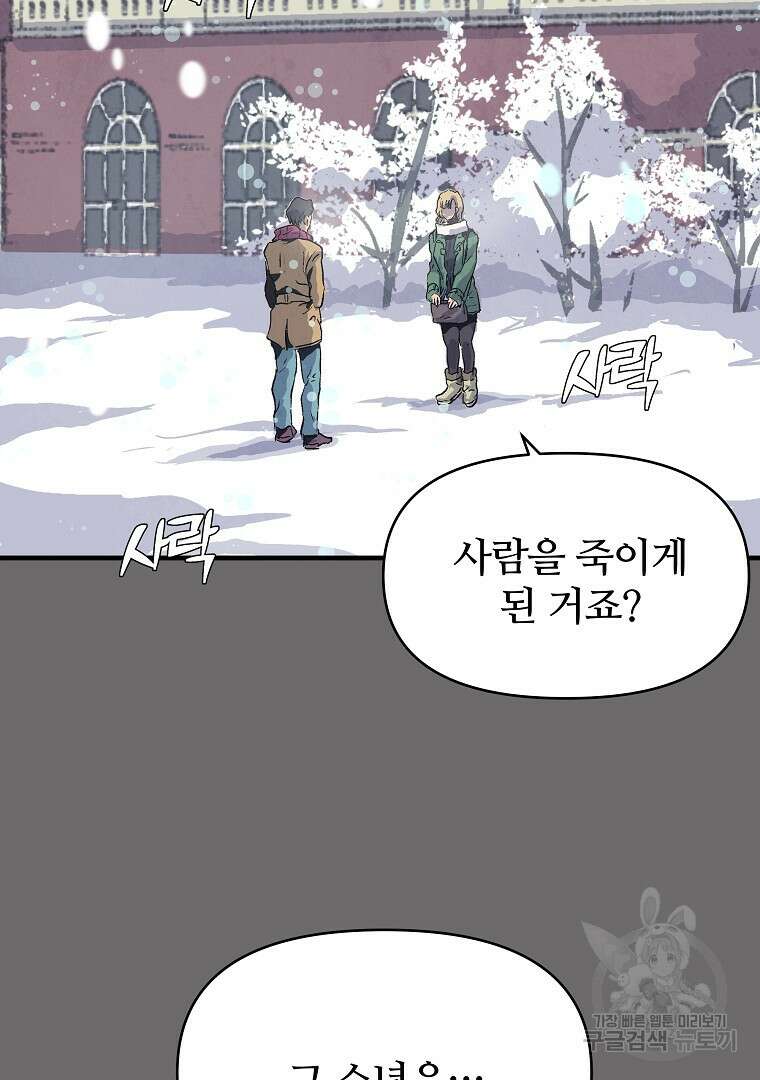 하수도 17화 14