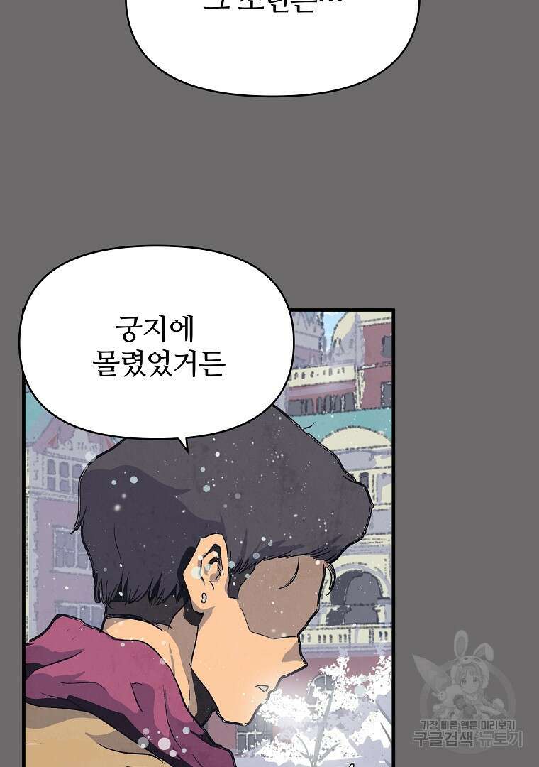 하수도 17화 15