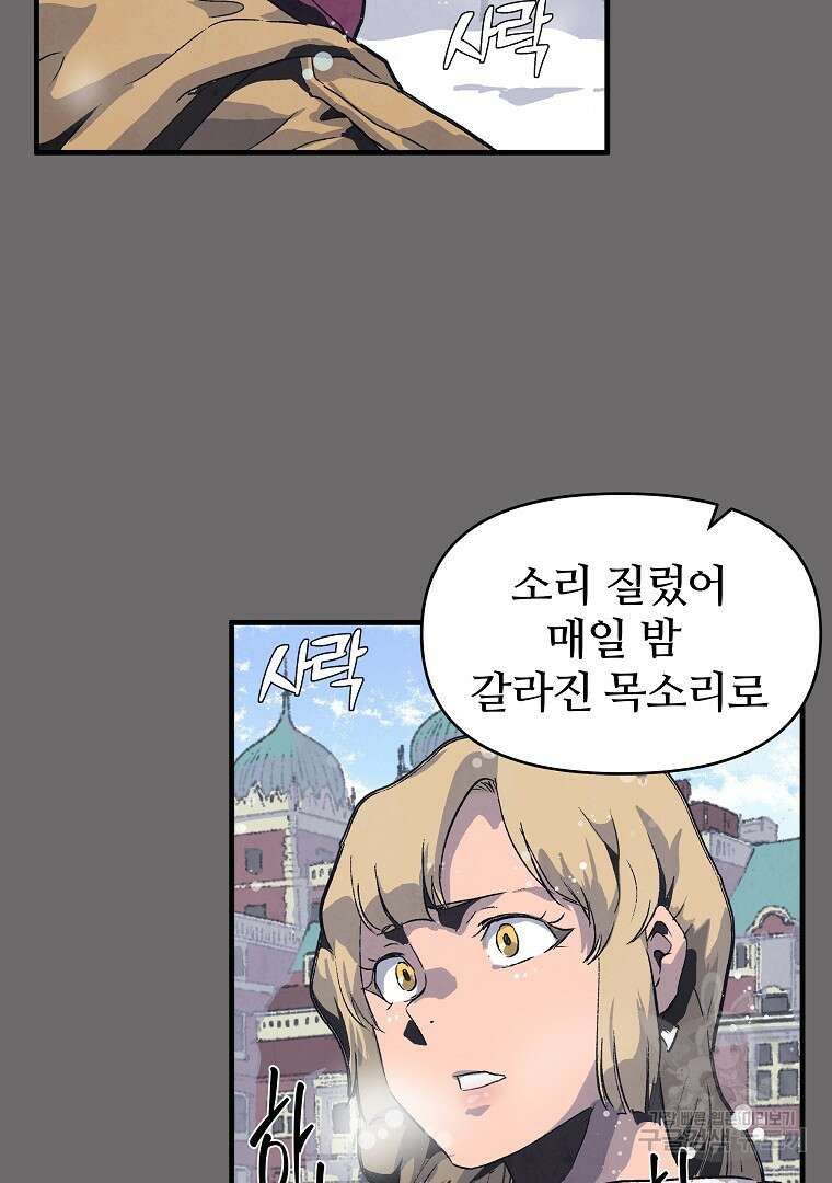 하수도 17화 16