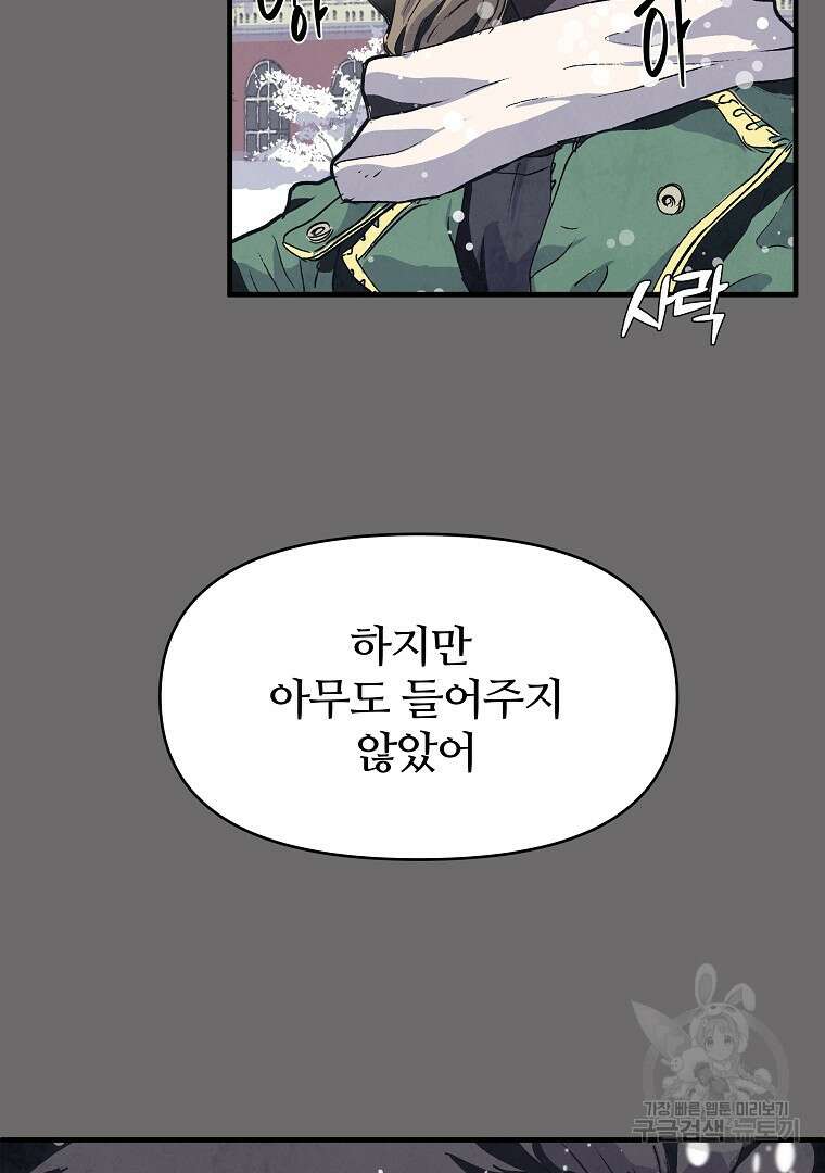 하수도 17화 17