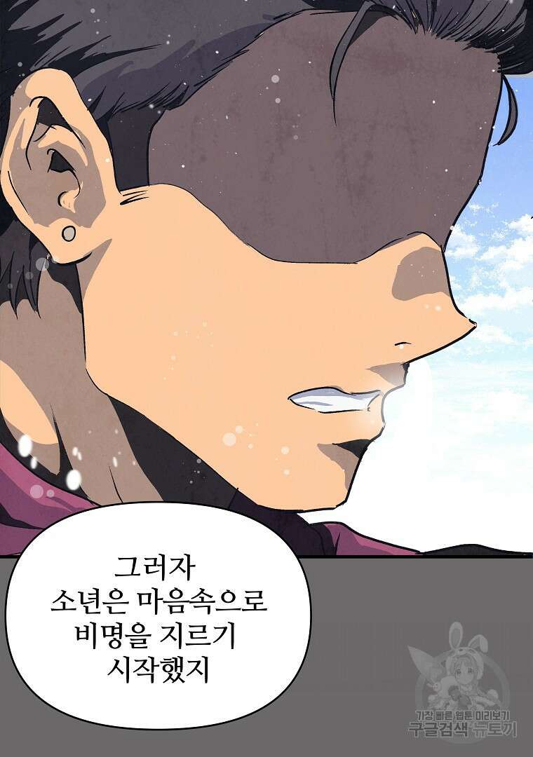 하수도 17화 18