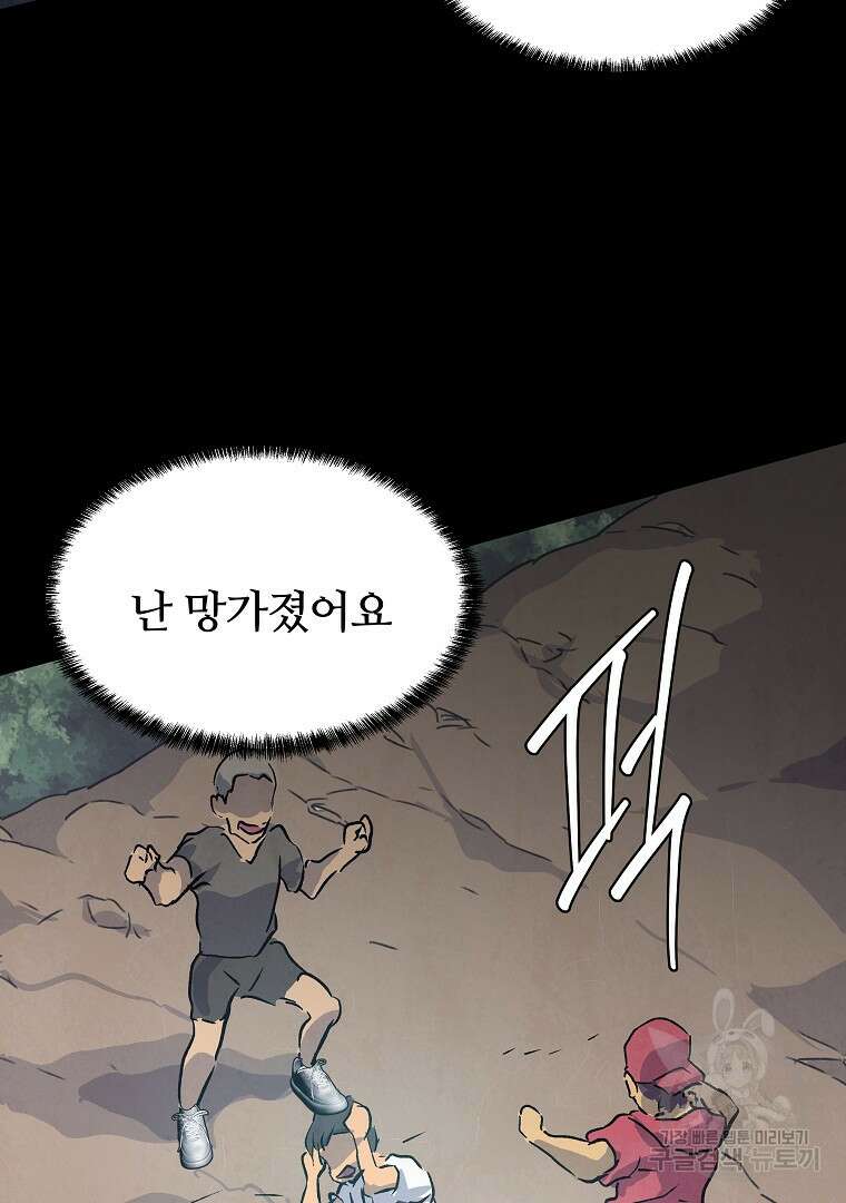 하수도 17화 25