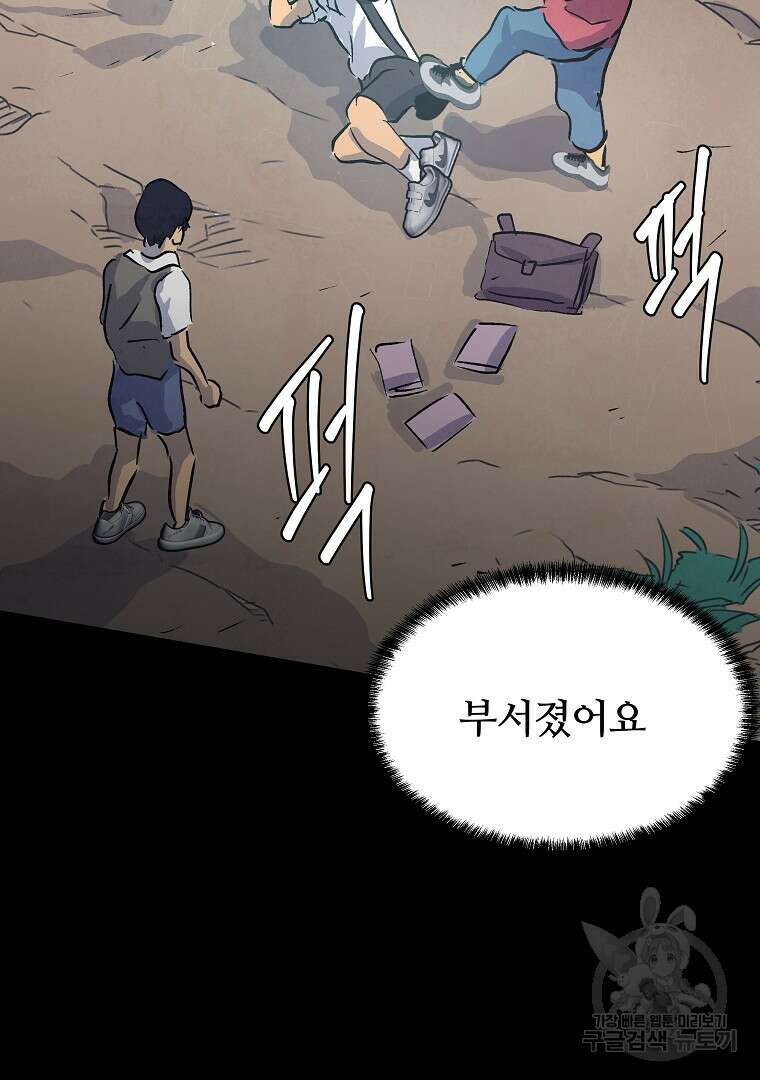 하수도 17화 26