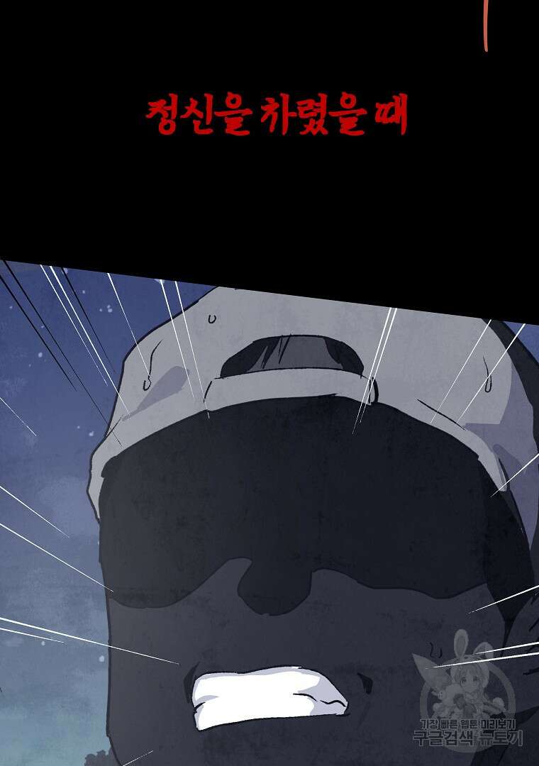 하수도 17화 30