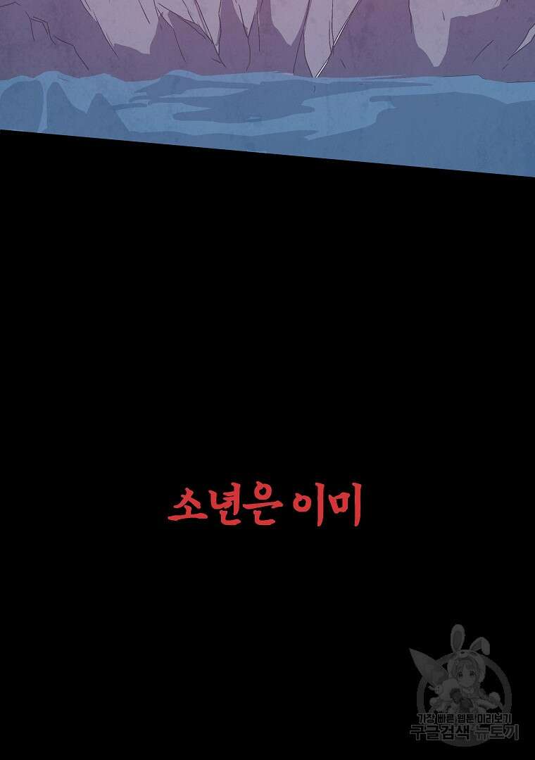 하수도 17화 33