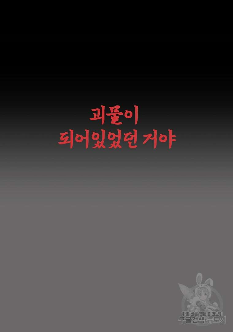 하수도 17화 37