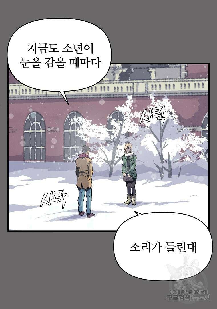 하수도 17화 38