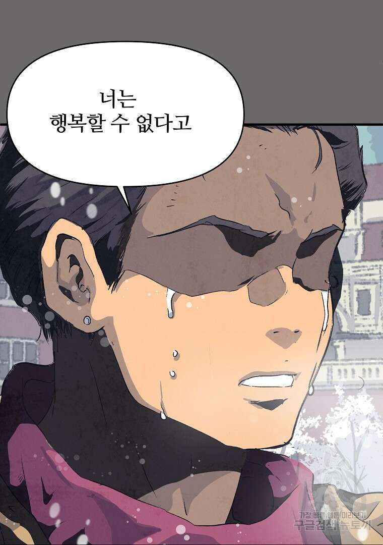 하수도 17화 39