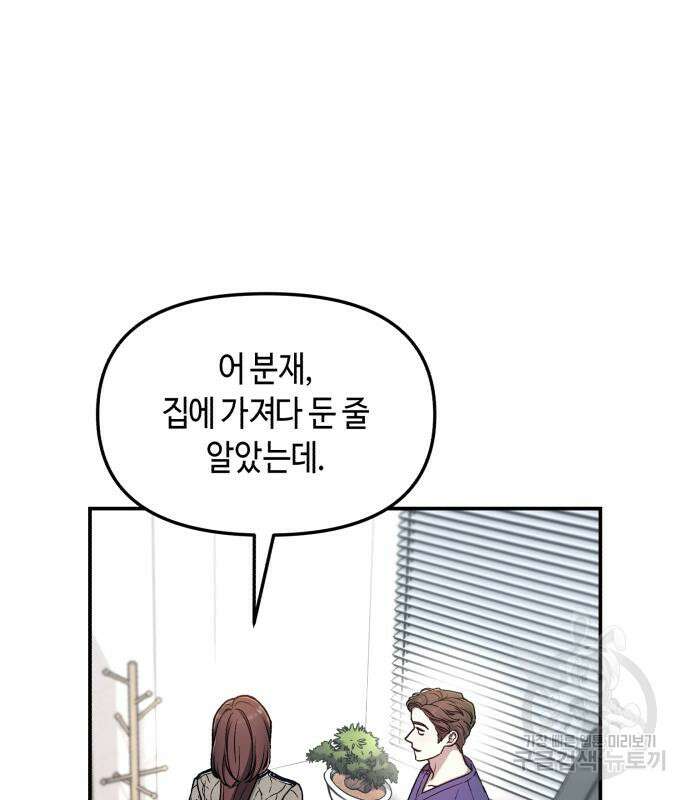 똑 닮은 딸 94화 2