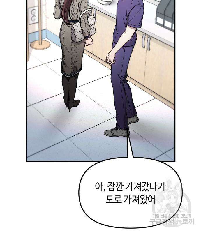 똑 닮은 딸 94화 3