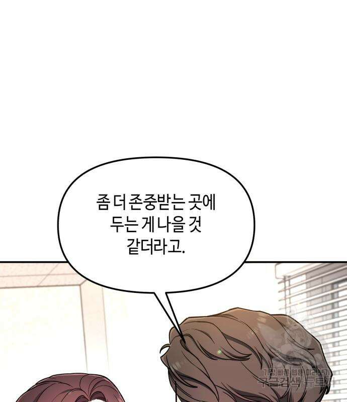 똑 닮은 딸 94화 4