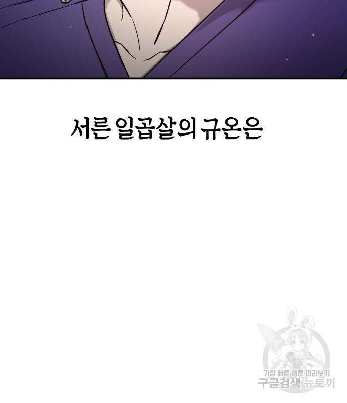 똑 닮은 딸 94화 8