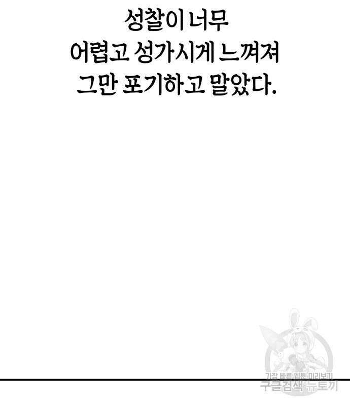 똑 닮은 딸 94화 10