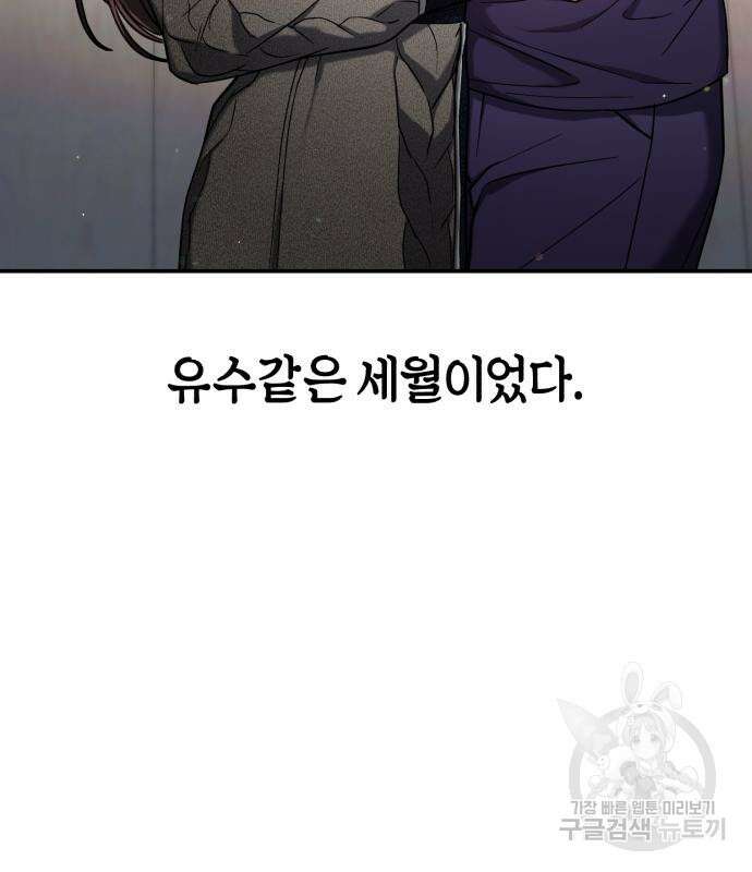 똑 닮은 딸 94화 12