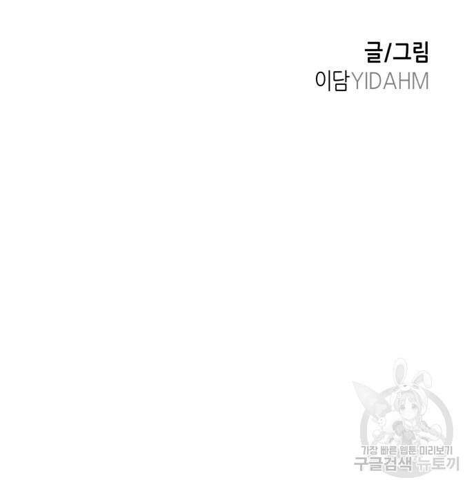 똑 닮은 딸 94화 14