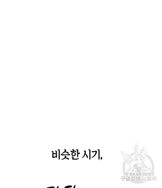 똑 닮은 딸 94화 15