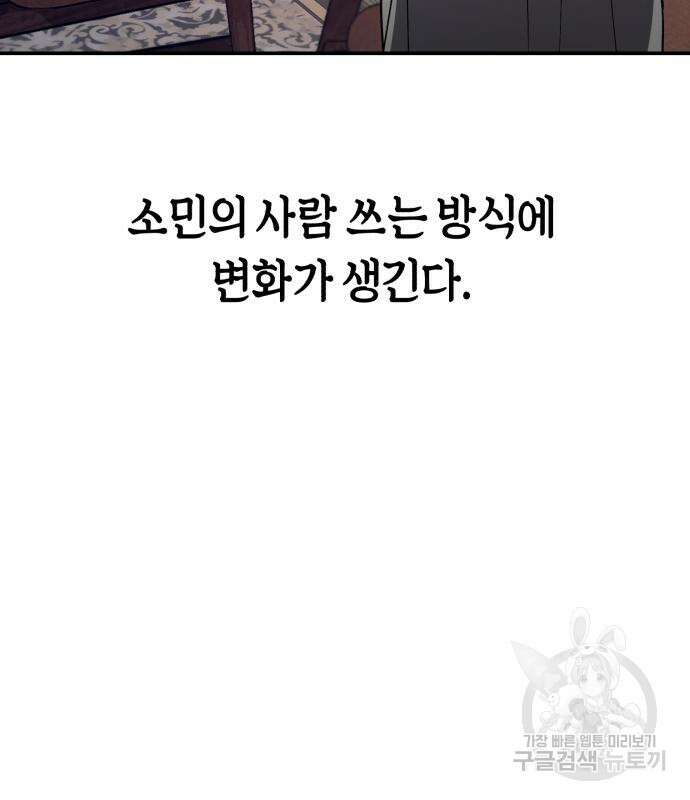 똑 닮은 딸 94화 19