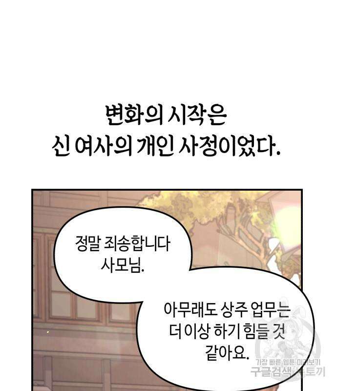 똑 닮은 딸 94화 20