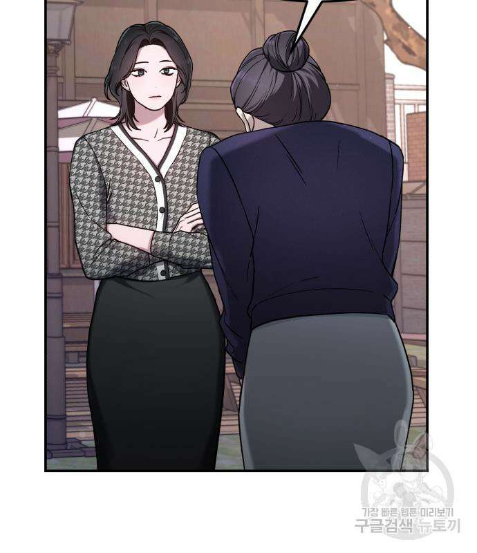 똑 닮은 딸 94화 21