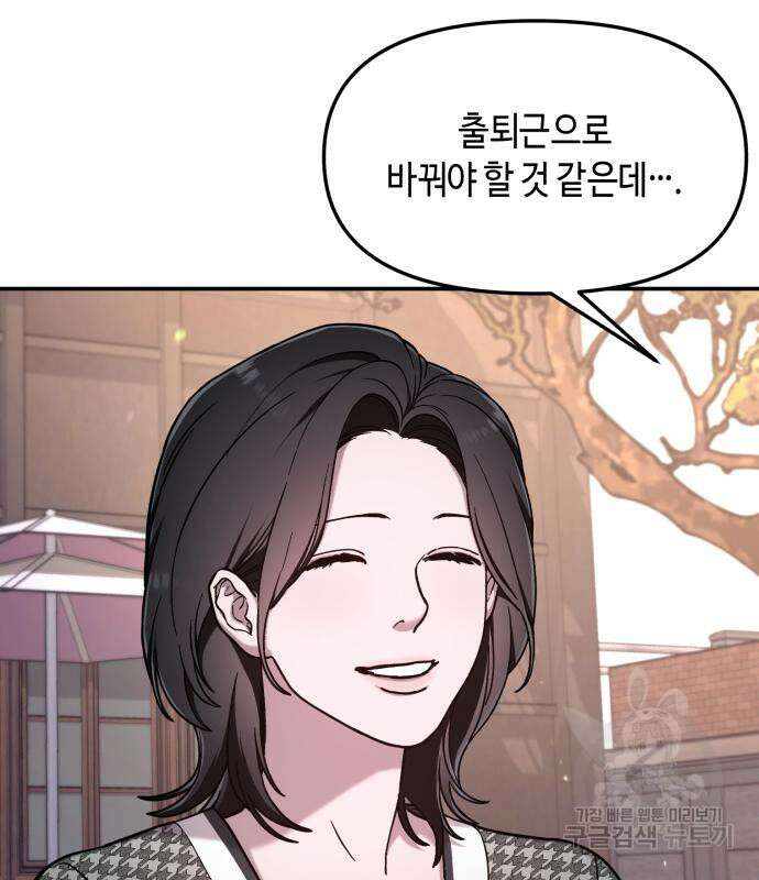 똑 닮은 딸 94화 23