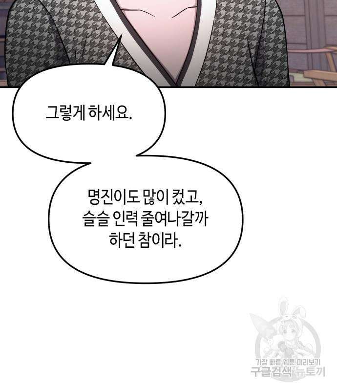 똑 닮은 딸 94화 24