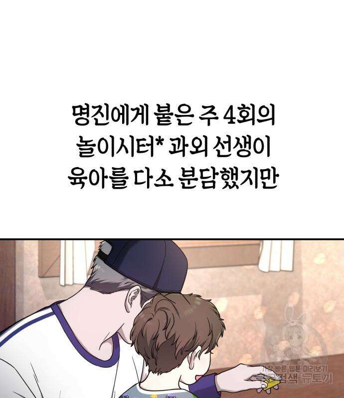 똑 닮은 딸 94화 25