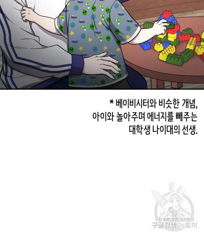 똑 닮은 딸 94화 26