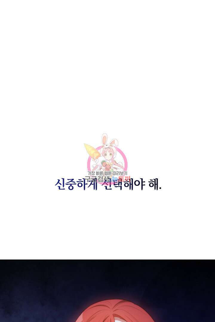 맞바람을 핀다는 건 13화 1