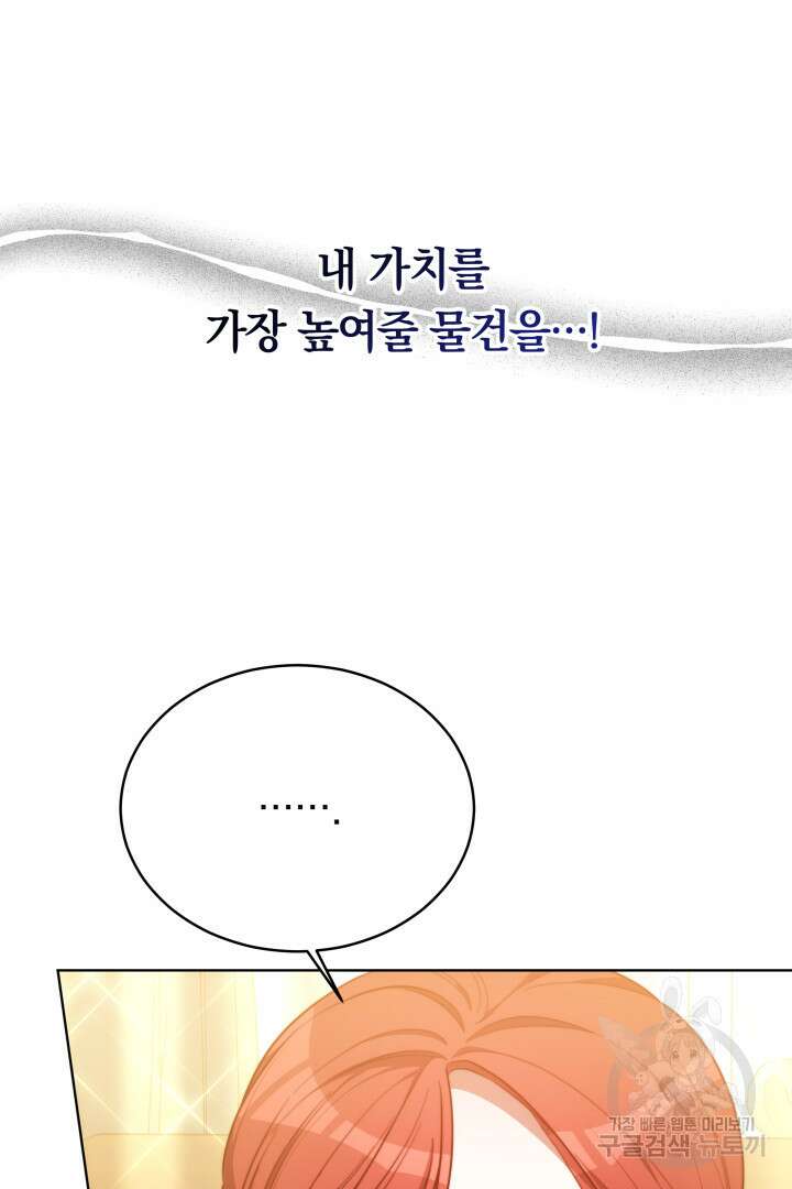 맞바람을 핀다는 건 13화 3