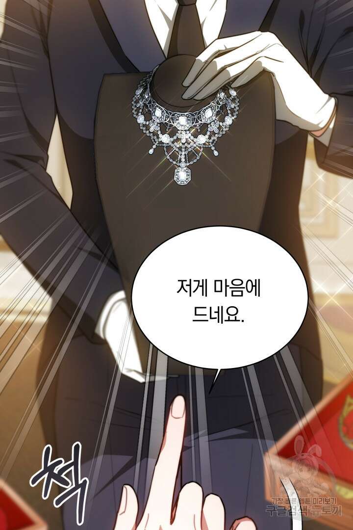 맞바람을 핀다는 건 13화 5