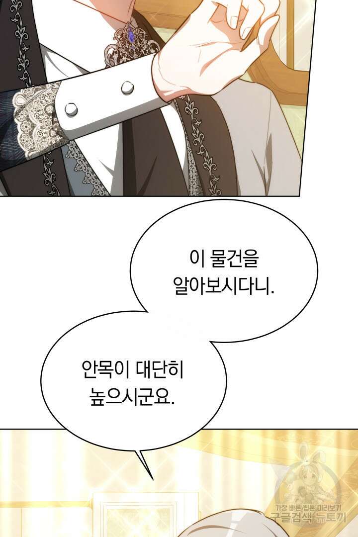 맞바람을 핀다는 건 13화 7