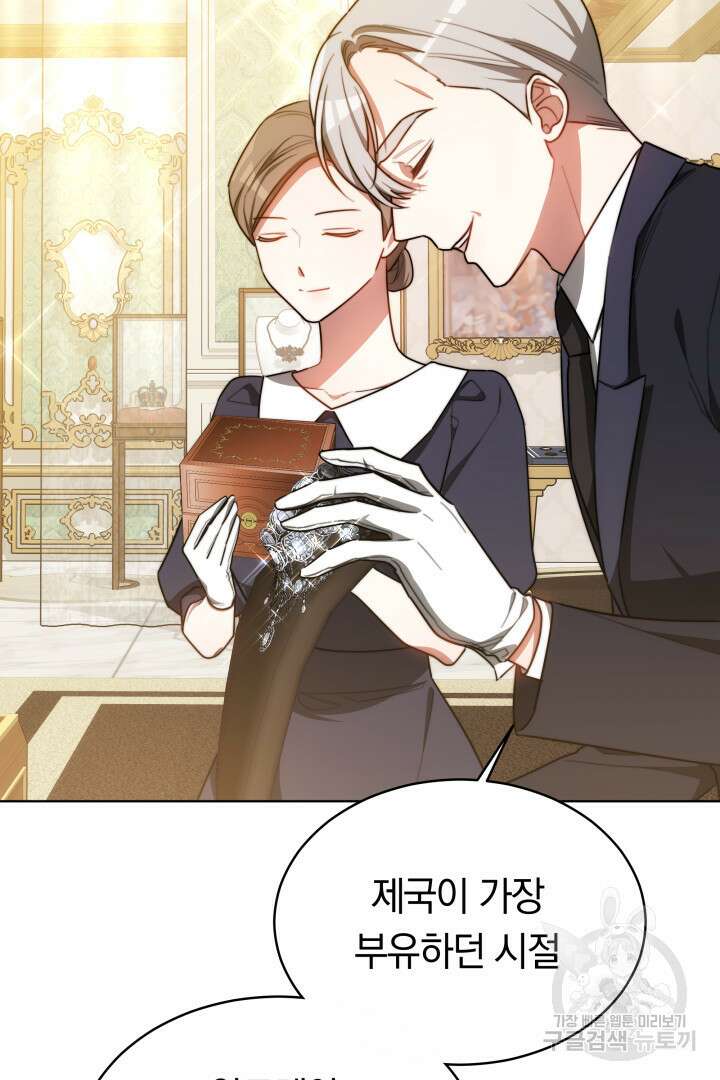 맞바람을 핀다는 건 13화 8