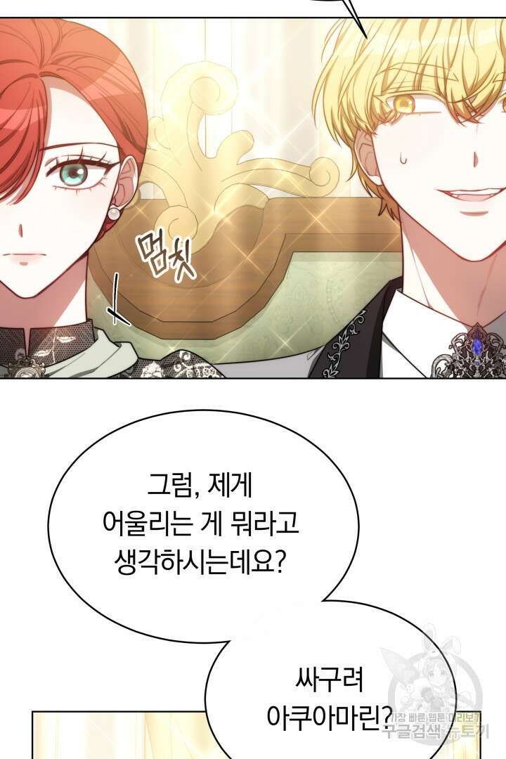맞바람을 핀다는 건 13화 11