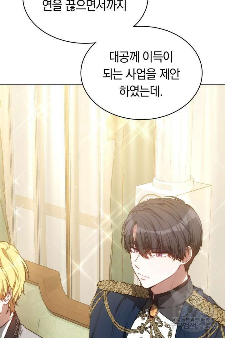 맞바람을 핀다는 건 13화 13