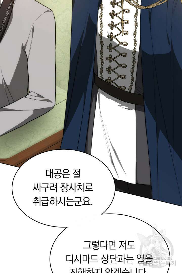 맞바람을 핀다는 건 13화 14