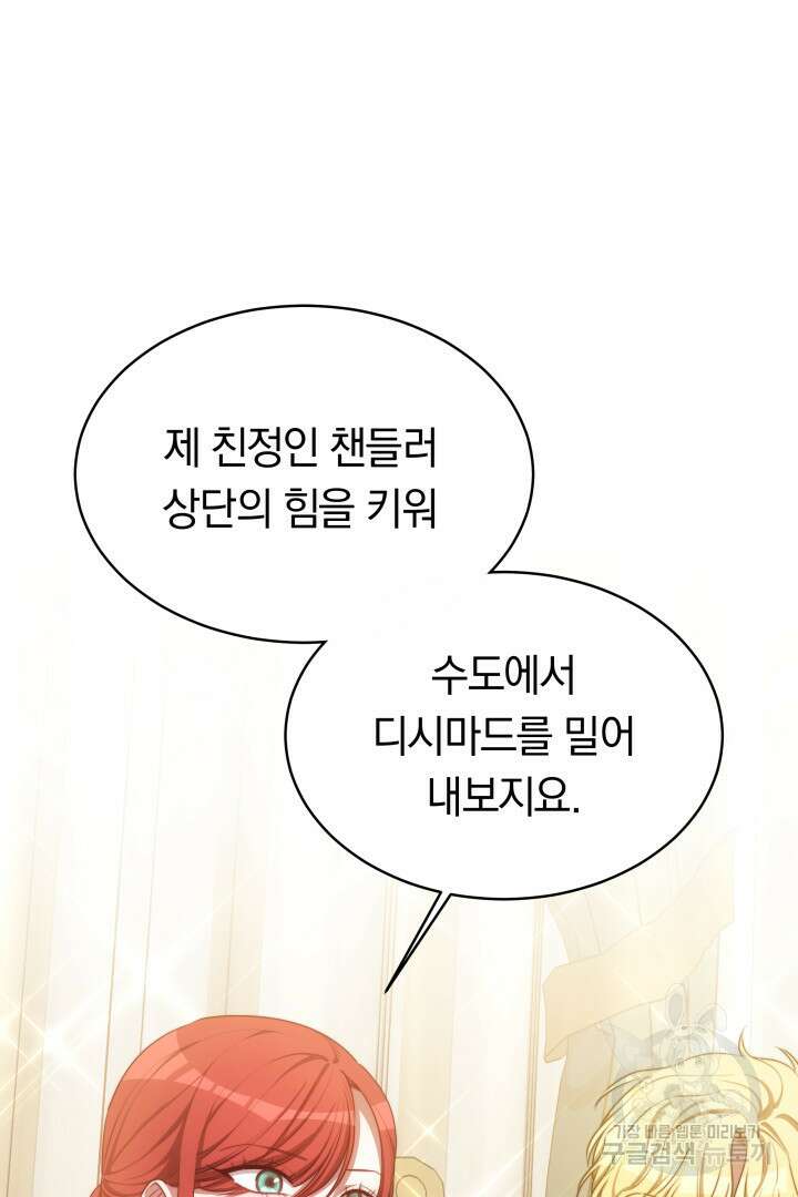 맞바람을 핀다는 건 13화 16
