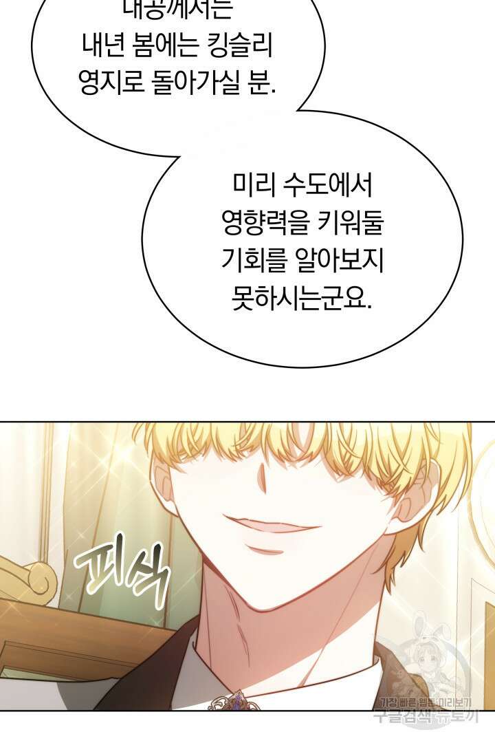 맞바람을 핀다는 건 13화 18