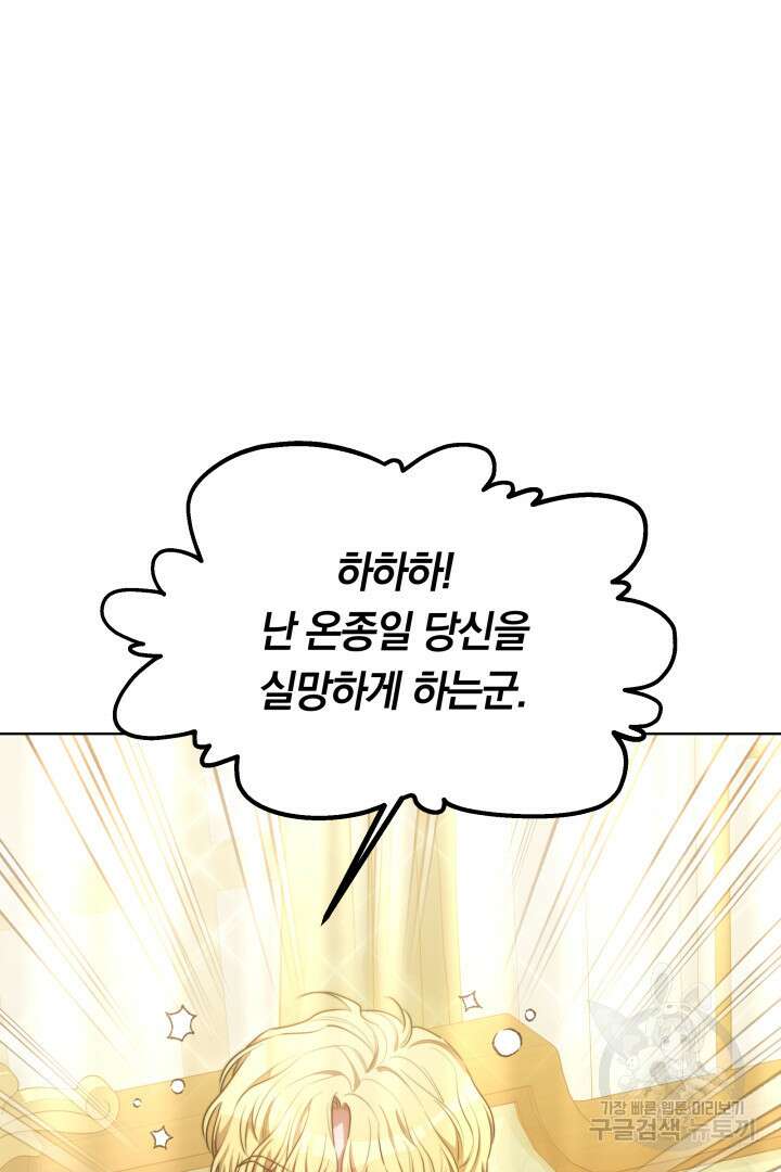 맞바람을 핀다는 건 13화 19