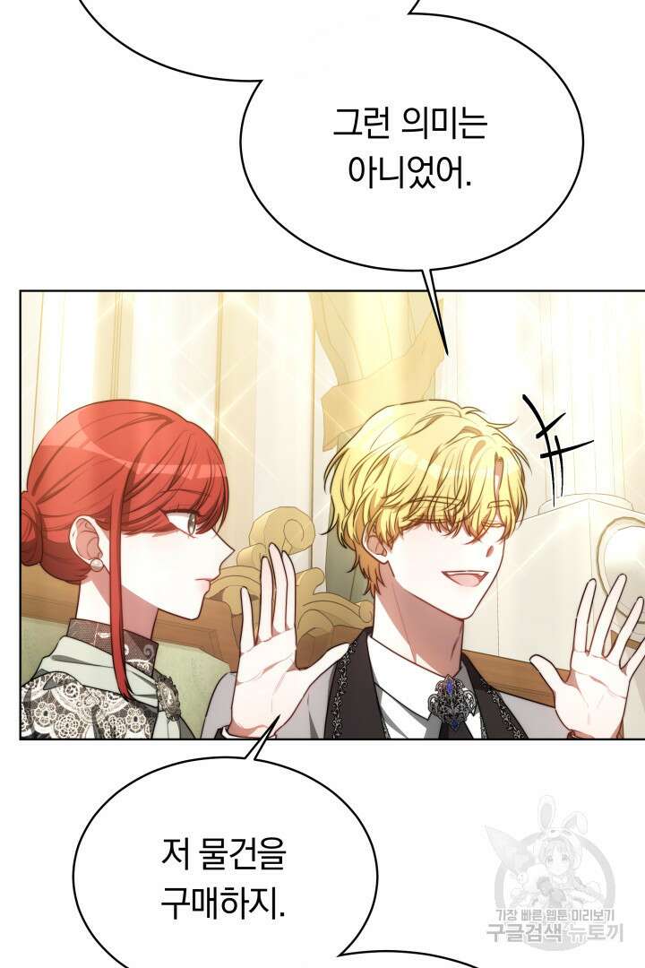 맞바람을 핀다는 건 13화 21