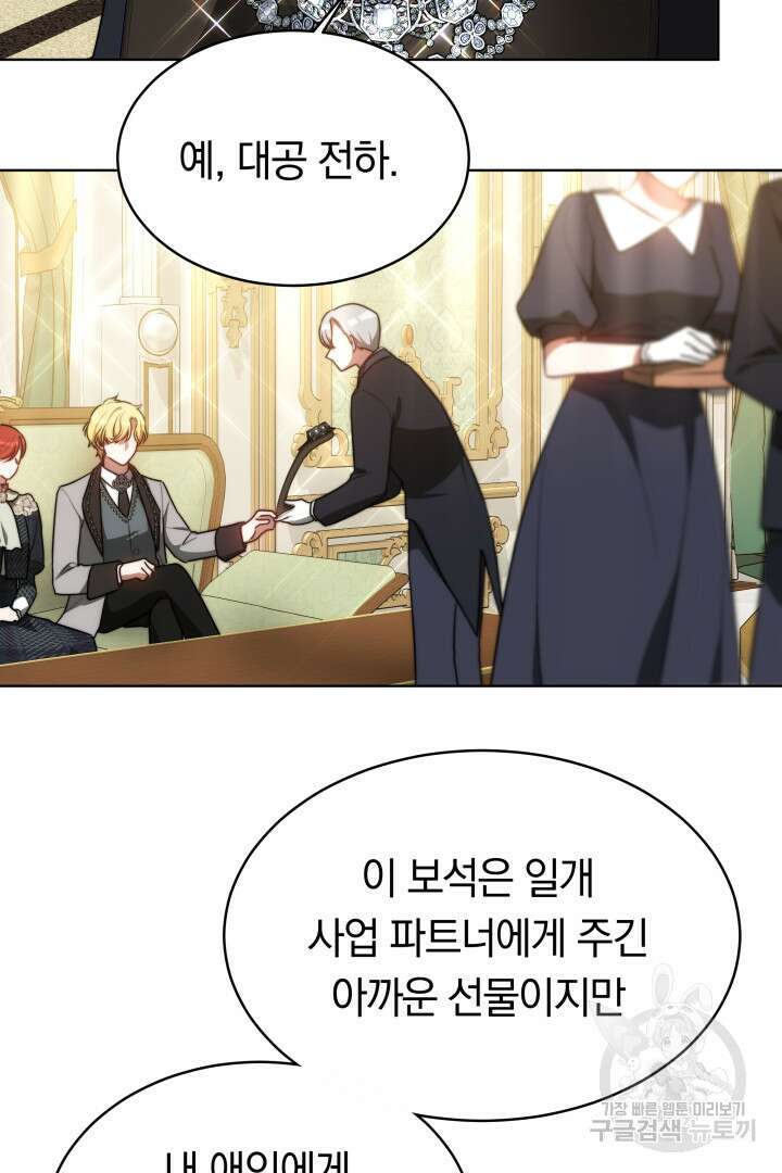 맞바람을 핀다는 건 13화 23