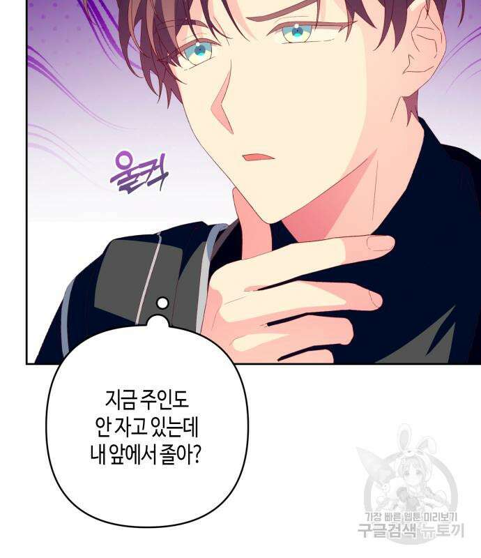 쥴리에타의 드레스 업 10화 5