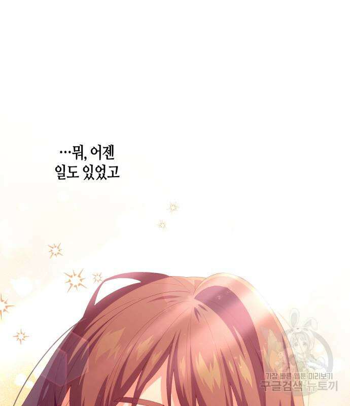 쥴리에타의 드레스 업 10화 6