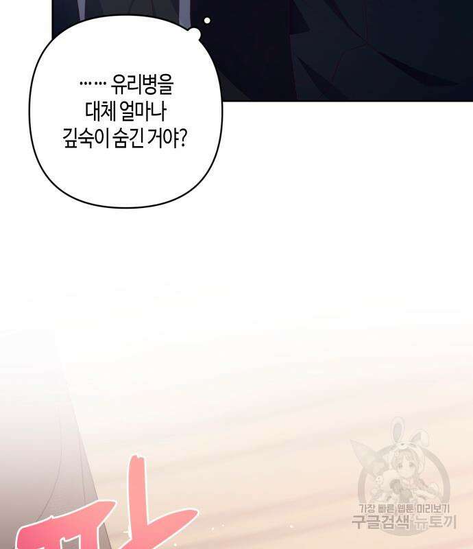 쥴리에타의 드레스 업 10화 11