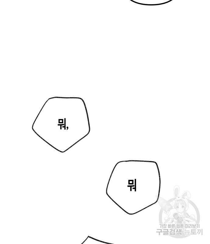 쥴리에타의 드레스 업 10화 14